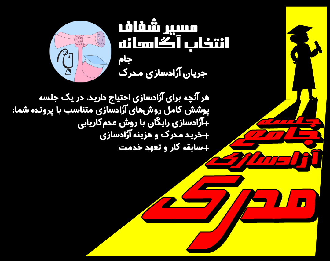 بنر معرفی جلسات آنلاین